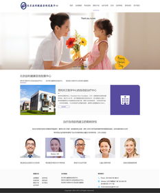 北京益立健康咨询 守护健康，专业导航